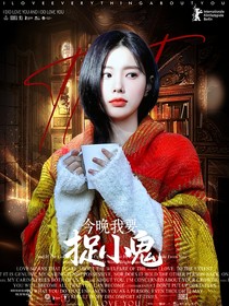 TNT：今晚我要捉小鬼