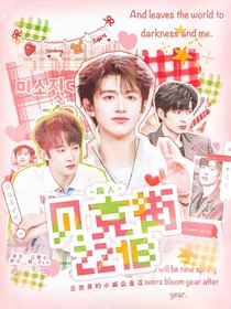 不知冬封面鋪（接單）