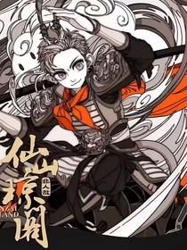 龍王：星火燎原