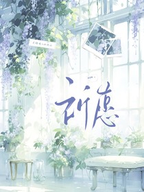祈愿啊