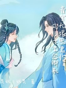 风音：风传千里念卿来