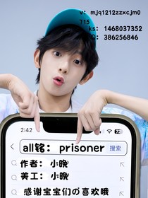 all铭：后来