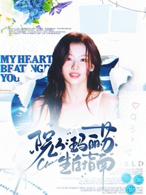 院人：瑪麗蘇生存指南