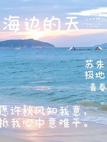 蘇朱極地航行海邊的天
