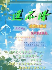 道不清