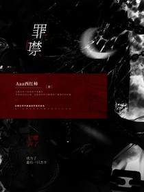 罪噤