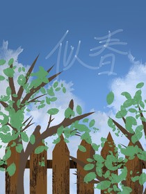 似春：短篇合集