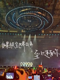 朱志鑫：我们的缘分