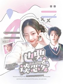 新說唱2025：bking也要談戀愛