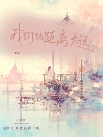 我們的距離太遠(yuǎn)