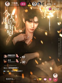 這是我的西游：今天該舔誰(shuí)好呢