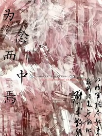 为念而中焉