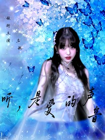 TOP登陸少年：聽(tīng)，是愛(ài)的聲音