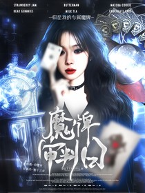 TF三代：魔牌审判日