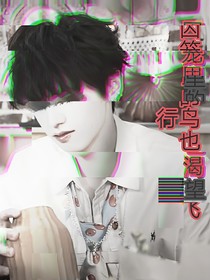 all朱：當籠子里的鳥也渴望飛行