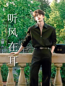 張凌赫：聽風(fēng)在耳