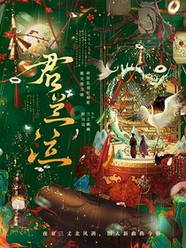 君蘭泣
