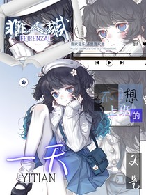 非人哉：又是不想上班的一天