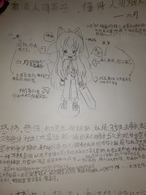 六月：不被爱的孩子