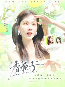 闫桉：香栀子