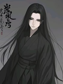 蠱界時燼