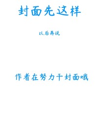 再见了，揪捣公司