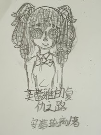 第五人格：芙蕾雅的复仇之路