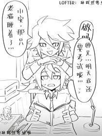 凹凸世界雜文請吃