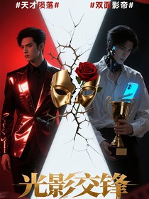 光影交：鋒