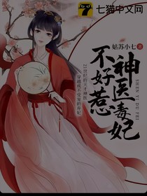 神醫(yī)三姐妹