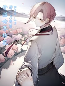 开满世界的花