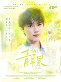 TNT青蘋果