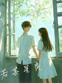 若芸星炎