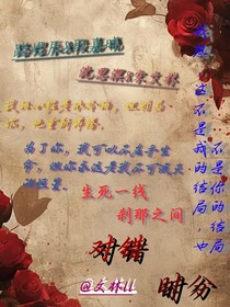 對錯時分