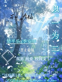以一为二