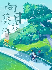 向日葵花海——