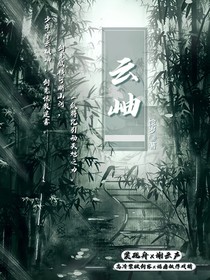 云岫