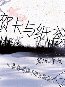 賀卡與紙鳶