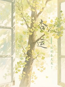 杏運(yùn)