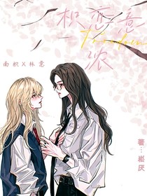 枳戀意濃