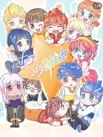 斗龙战士7之二代续写