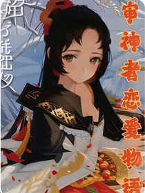 综漫审神者恋爱物语2