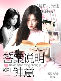 KPL：答案說明鐘意