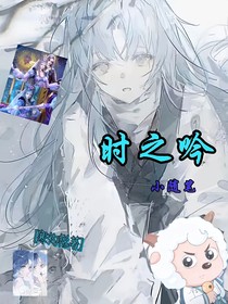 时之吟：小随笔