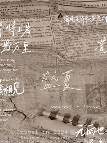 盛夏那温柔的风