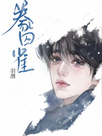 豢囚雀