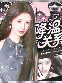 齊思鈞：降溫關(guān)系