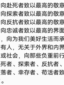 死亡的意義是滾蛋