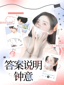 KPL：答案說明鐘意