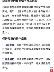 灰太狼剧情
